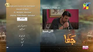 Jafaa  Episode 16 Teaser   Mawra Hussain amp Sehar Khan   HUM TV [upl. by Nims]