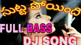 Sutta pooinde DJ song telugu remix [upl. by Leachim]