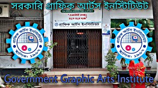 Graphics Art Institute  সরকারি গ্রাফিক আর্টস ইনস্টিটিউট ঢাকা । Documentary Video । [upl. by Jerome]