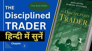 The Disciplined Trader Audiobook In Hindi  Chapter  2  Mark Douglas  Successful Trading [upl. by Tudor]