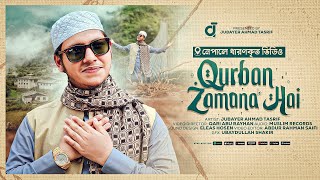 নেপালে ধারণকৃত গজল।Ek mehinehi un par। Qurban Zamana hai।Jubayer Ahmad Tasrif। জুবায়ের আহমাদ তাশরীফ। [upl. by Esimehc]