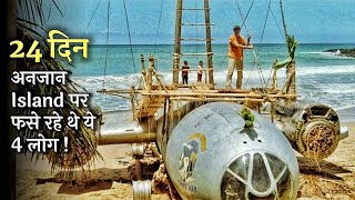 Duniya ki sabse ajeeb JAIL hai ye  FilmMovie Explained in HindiUrdu  Hindi Story [upl. by Ahsinet282]