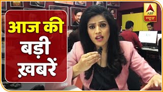 Morning News  आज की बड़ी ख़बरें  ABP News Hindi [upl. by Watkin]