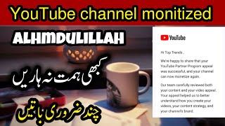 Good News about Channel Never give upChannel monitized Itnay din bad video upload [upl. by Fadas444]