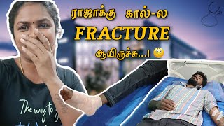 ராஜாக்கு கால்ல FRACTURE ஆயிருச்சு  Nataraj Nila [upl. by Ahsinik]