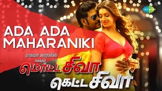 Motta Shiva Ketta Shiva  Video Jukebox  Ada Ada Maharaniki  Raghava Lawrence Raai Laxmi [upl. by Monaco180]