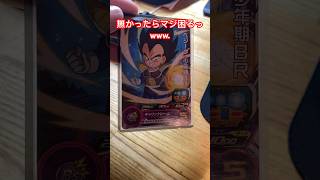 MM3弾も絶対活躍するカード第一位⁉︎ sdbh ドラゴンボールヒーローズ ドラゴンボール ヒーローズ 津山 岡山県 mm2弾 [upl. by Annaehr614]