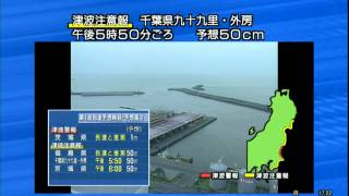 生中継中に緊急地震速報 2011411 1716 [upl. by Leventis]