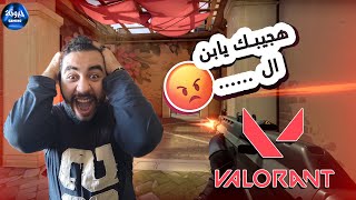 سوبر ماريو 🔴 و الهبد الخارق في فالورانت 🔫🔥 Valorant بالميمز المتبله🔥 [upl. by Leseil796]