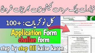 FPSC Jobs Consolidated Advertisement No 062024  FPSC Jobs 2024 online apply karne ka tarika [upl. by Ramses]