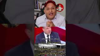 مهدي غزار والمغاربة لي حاكمينو ما هم طالقينو 😂🇲🇦 اسعدالشرعي المغرب الجزائر غزة [upl. by Gniw]