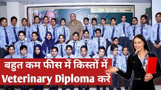 Veterinary Diploma course किस्तों में करें  बहुत ही कम फीस में  आज ही Diploma करें पैसे कमाए [upl. by Towbin363]