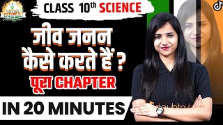 Class 10 Science Chapter 8 in Hindi Medium  आनुवंशिकता  Class 10 Science Chapter 8 [upl. by Enayd]