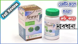 Chirata Capsule  চিরতা ক্যাপসুল কখন কেন কিভাবে খাবেন বিস্তারিত  Patro Laboratories Unani [upl. by Luoar]