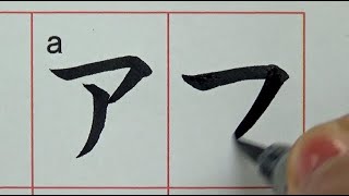 How to write the current Japanese katakana and the old katakana that is no longer used [upl. by Goober]