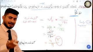 بيركاری پۆلی ١٠ وانەی ٣  berkari poli 10 wanay 3 [upl. by Smeaj]