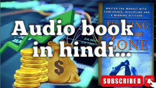 😱📚Trading in the zone audio book in hindi Episode 7 stockmarket audio viral [upl. by Sherer499]