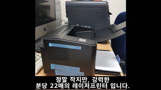 팬텀프린터 P2500W의 실제크기와 핸드폰에서 와이파이출력 [upl. by Mike]