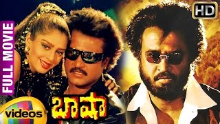 Basha Telugu Full HD Movie  Rajinikanth  Nagma  Raghuvaran  Deva  Suresh Krishna  Mango Videos [upl. by Philipps900]