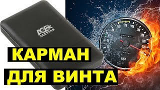 Обзор кармана внешнего 25quot Agestar 3UBCP3 USB30 [upl. by Weir]