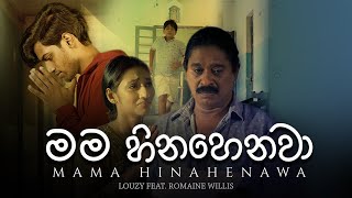 Iraj  Mama Hinahenawa  මම හිනැහෙනවා Ft Louzy amp Romaine Willis [upl. by Znieh]