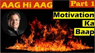 Aag Hi Aag Part 1 by Santosh Nair  Best Motivational Video in Hindi [upl. by Ynohtnacram761]