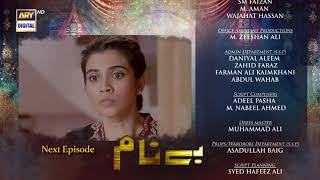 Benaam Episode 32  Teaser  ARY Digital Drama [upl. by Nytsrik]