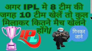 Agar ipl me 10 team khele to kitne match khelne hongeltkmp [upl. by Akital]