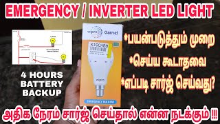 Emergency LED Bulb  RechargeableInverter Bulb Review Doubts Specifications [upl. by Arodoet]