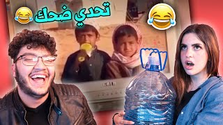 الي بضحك بوكل قارورة  مع صبا [upl. by Dimitry]