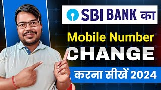 SBI mobile number change kaise kare 2024 how to change mobile number in bank account 2024 [upl. by Nej545]