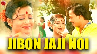 JIBON JAJI NOI  ANJANA 2008  ASSAMESE MUSIC VIDEO  ZUBEEN GARG  BIHU SONG [upl. by Casper83]