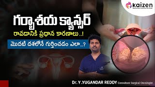 Causes of ENDOMETRIAL cancer  Causes of UTERINE Cancer telugu  DrYYugandar Reddy  Kaizen [upl. by Zaneta]