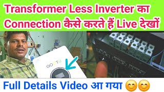 Transformer Less Inverter का Connection कैसे करें Live Proof के साथ वीडियो देख लो TransformerLess 😊 [upl. by Idoj916]