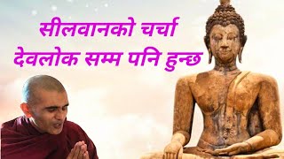 महाकाश्यप महास्थविर dhammapad 56 [upl. by Runkle]