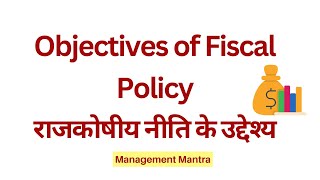 Objectives of Fiscal Policy [upl. by Diann324]