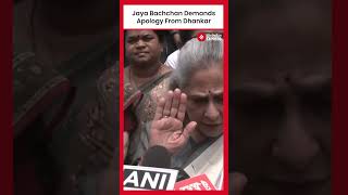 Jaya Bachchan In Parliament Rajya Sabha MP Demands Vice President Jagdeep Dhankars Apology [upl. by Anomer]