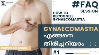 Gynaecomastia എങ്ങനെ തിരിച്ചറിയാം [upl. by Bounds]