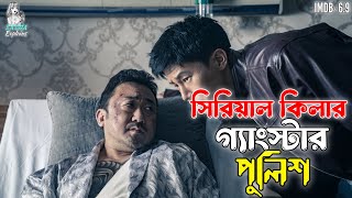 The Gangster The Cop The Devil Movie Explained in Bangla  Sayma Explains [upl. by Lutim470]