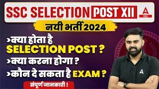 SSC Selection Post Kya Hota Hai  Selection Post Examination Phase 12 2024 Eligibility amp Job Profile [upl. by Anniram]