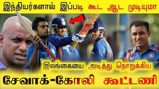 Virender Sehwag and Virat Kohli Demolish Sri Lanka in their own Backyard [upl. by Erek]