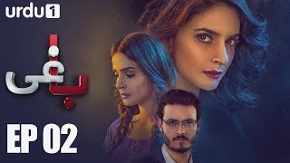 BAAGHI  Episode 2  Urdu1 ᴴᴰ Drama  Saba Qamar Osman Khalid Sarmad Khoosat [upl. by Betthezel]