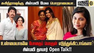 சுசித்ராவுக்கு சின்மயி மேல பொறாமையாசின்மயி தாயார் Open Talk  Suchi Leaks  South Stage [upl. by Gehman]