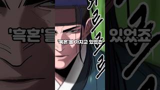 악귀를 잡으면 복수할 기회 줄게 웹툰 webtoon [upl. by Aynodal989]