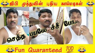 gp muthu ultimate comedy  Gpmuthu Official  comedy spot  Gp Express [upl. by Efi287]