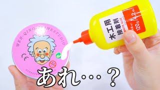 【ASMR】I tried mixing bond with hand gum ハンドガムにボンドを混ぜると意外な結果になりました。 [upl. by Wilen]