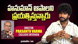 Exclusive Interview With Director Prasanth Varma  HanuMan  greatandhracom [upl. by Ephrayim]