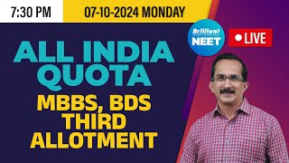 All India Quota MBBS BDS Third Allotment  07th October 2024  730 PM Onwards [upl. by Zinah]