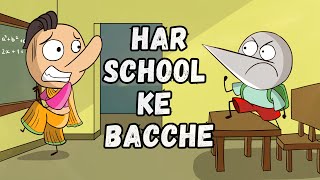 Har School Ke Bacche  Angry Prash [upl. by Annet]