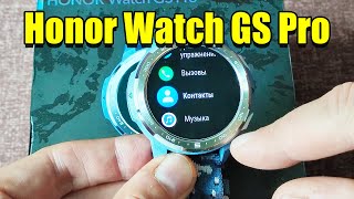 HONOR Watch GS Pro обзор смарт часов c GPS [upl. by Hartill802]